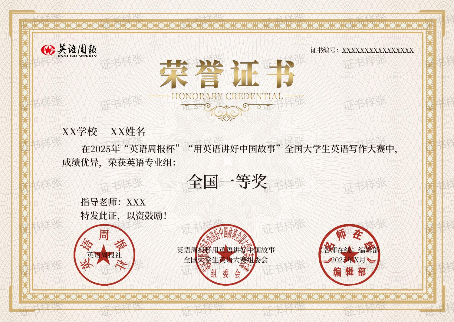 cert