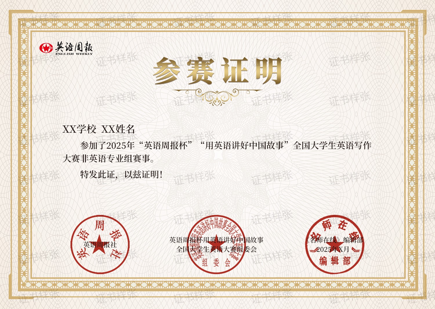cert