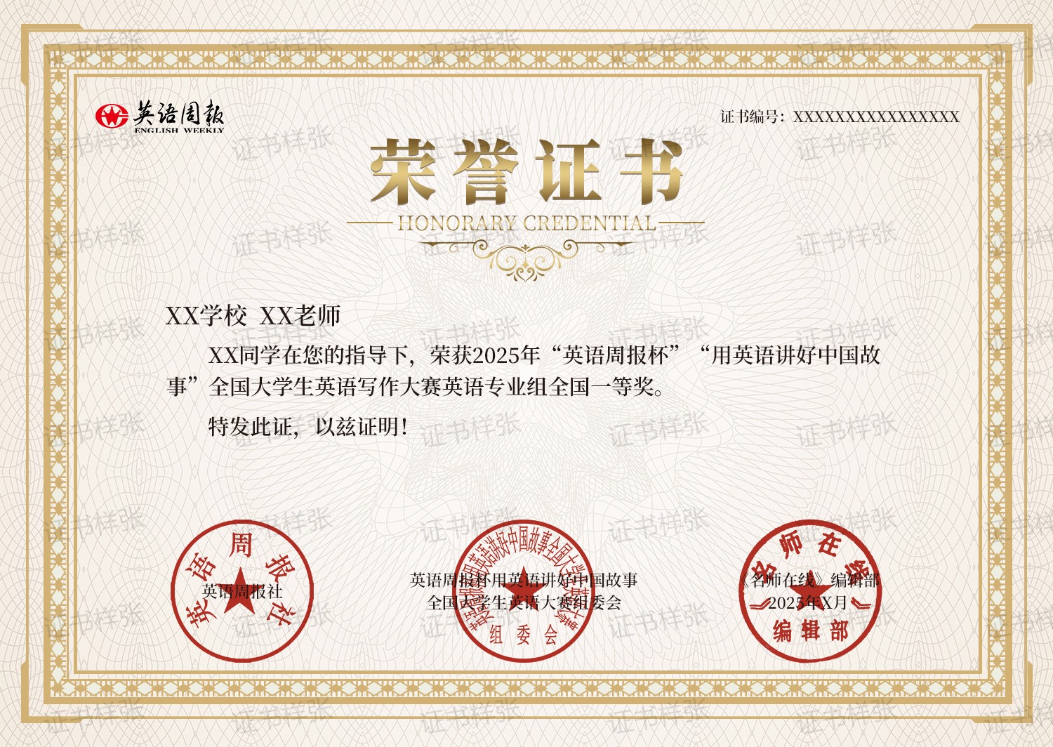 cert