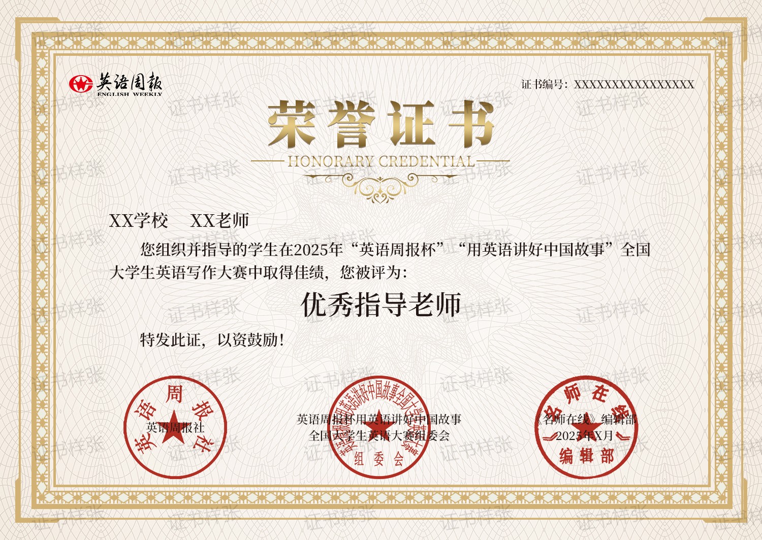 cert